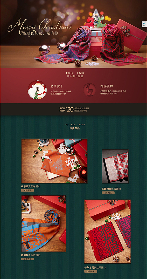 2017电商页面（图ZMTA1NjU2ODU2） - 电商 - 站酷设计师zhunae原创素材 - 站酷ZCOOL