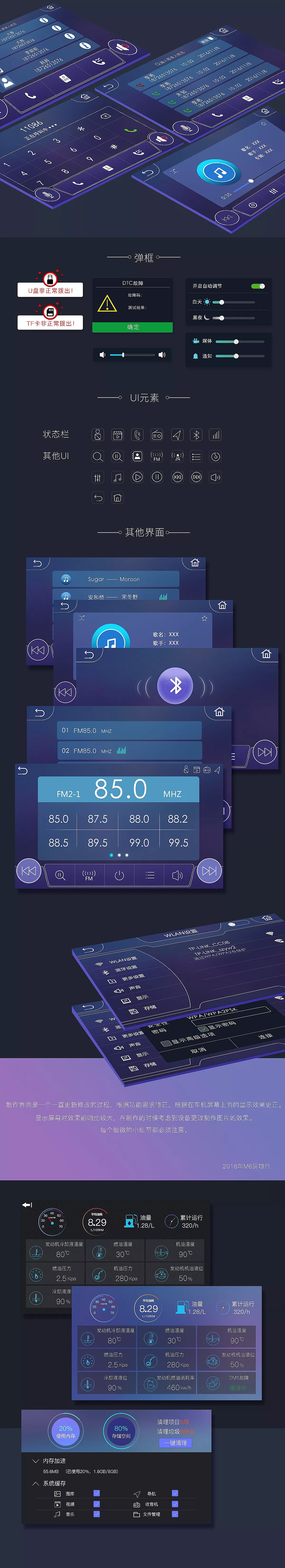 车载项目UI界面-Car infotainment system concept