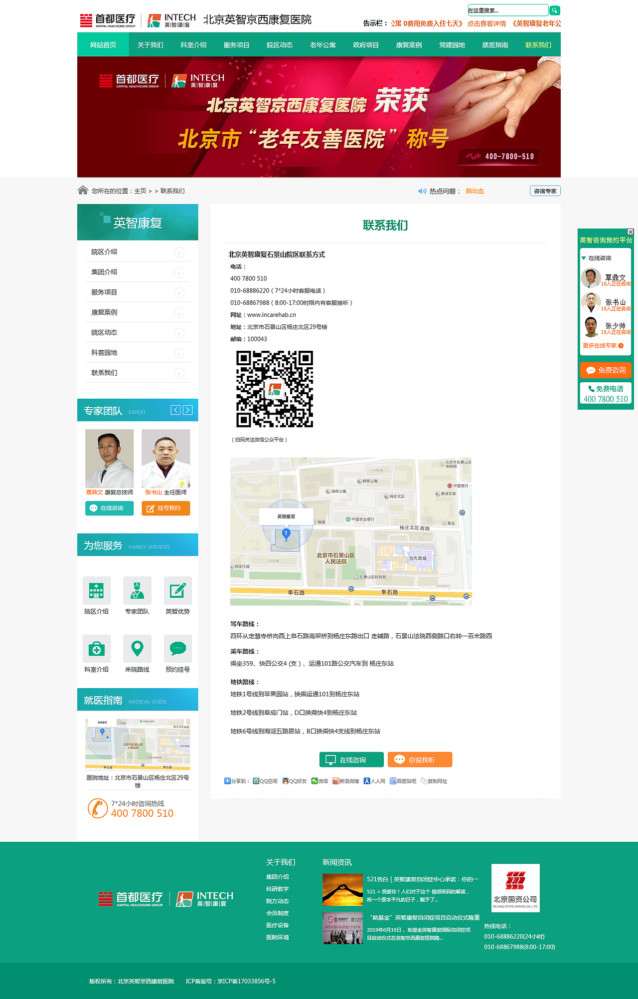 康复医院网站设计,养老院网站设计