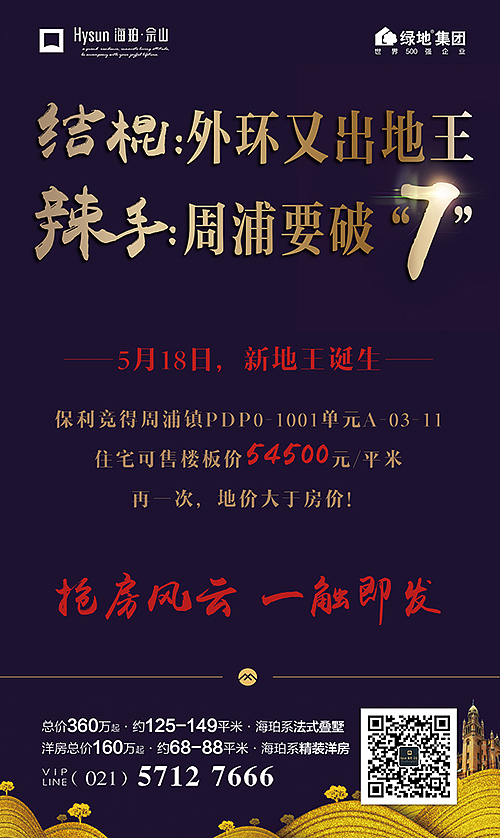 佘山-热点（图ZNTYzMzg4MDg=） - 宣传物料 - 站酷设计师辰辰瑾瑶原创素材 - 站酷ZCOOL