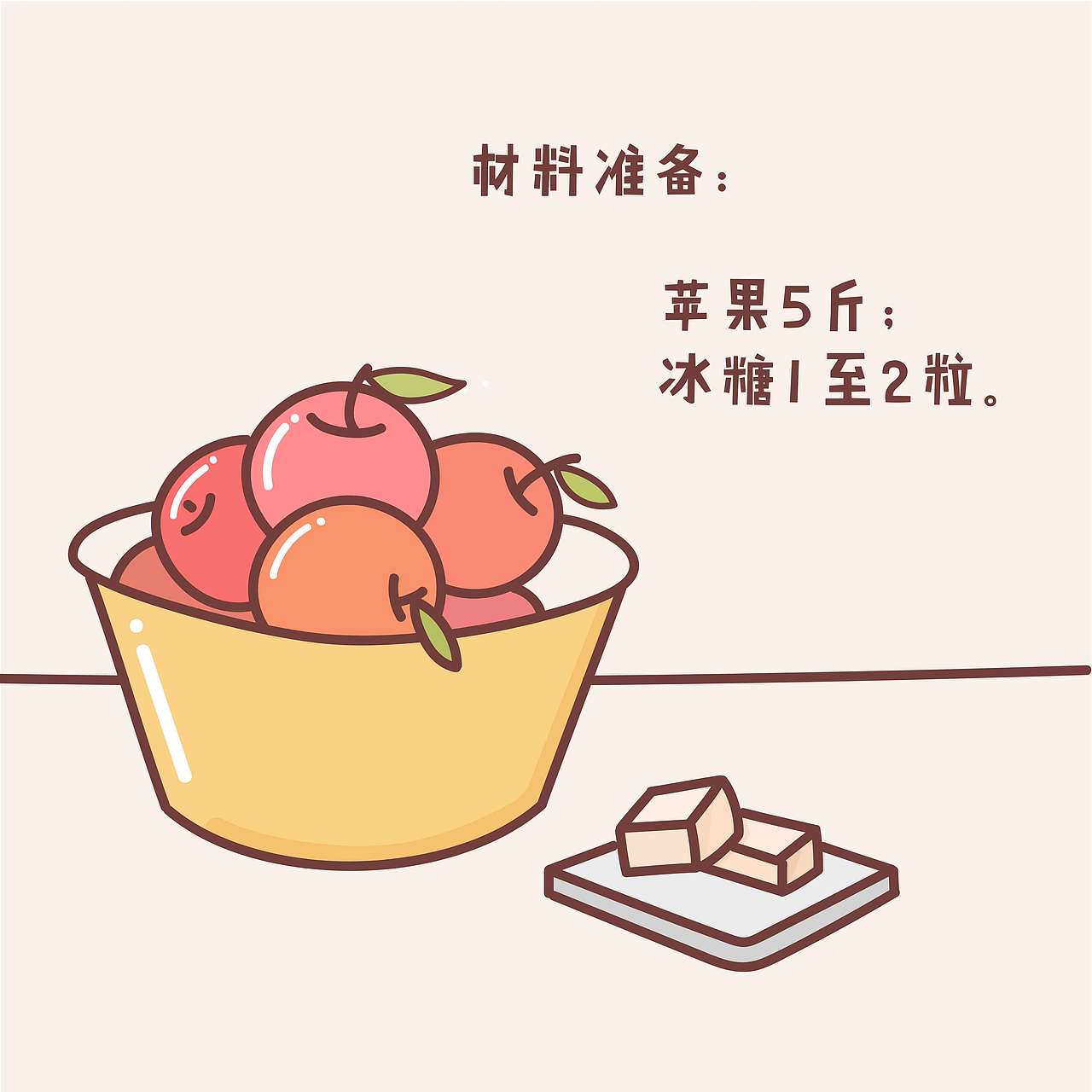 这个量可以自己搭配比例,冰糖的目的是为了上色,所以不需要太多