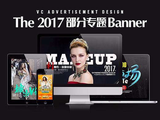 2017部分婚纱摄影专题 / 样片包装 / Banner