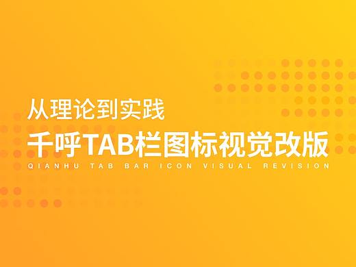 「新零售小程序」Tab栏图标改版