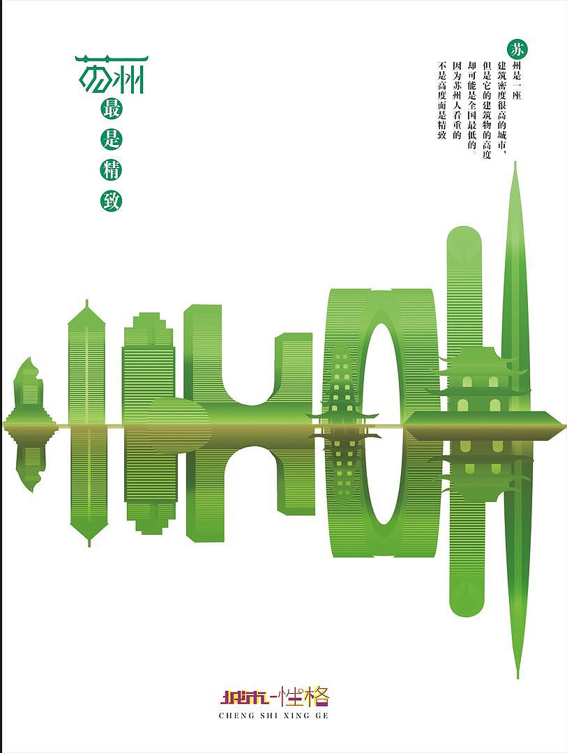 图形-城市（图ZMjEwNjg1NTIw） - 海报 - 站酷设计师野生视觉摄影原创素材 - 站酷ZCOOL