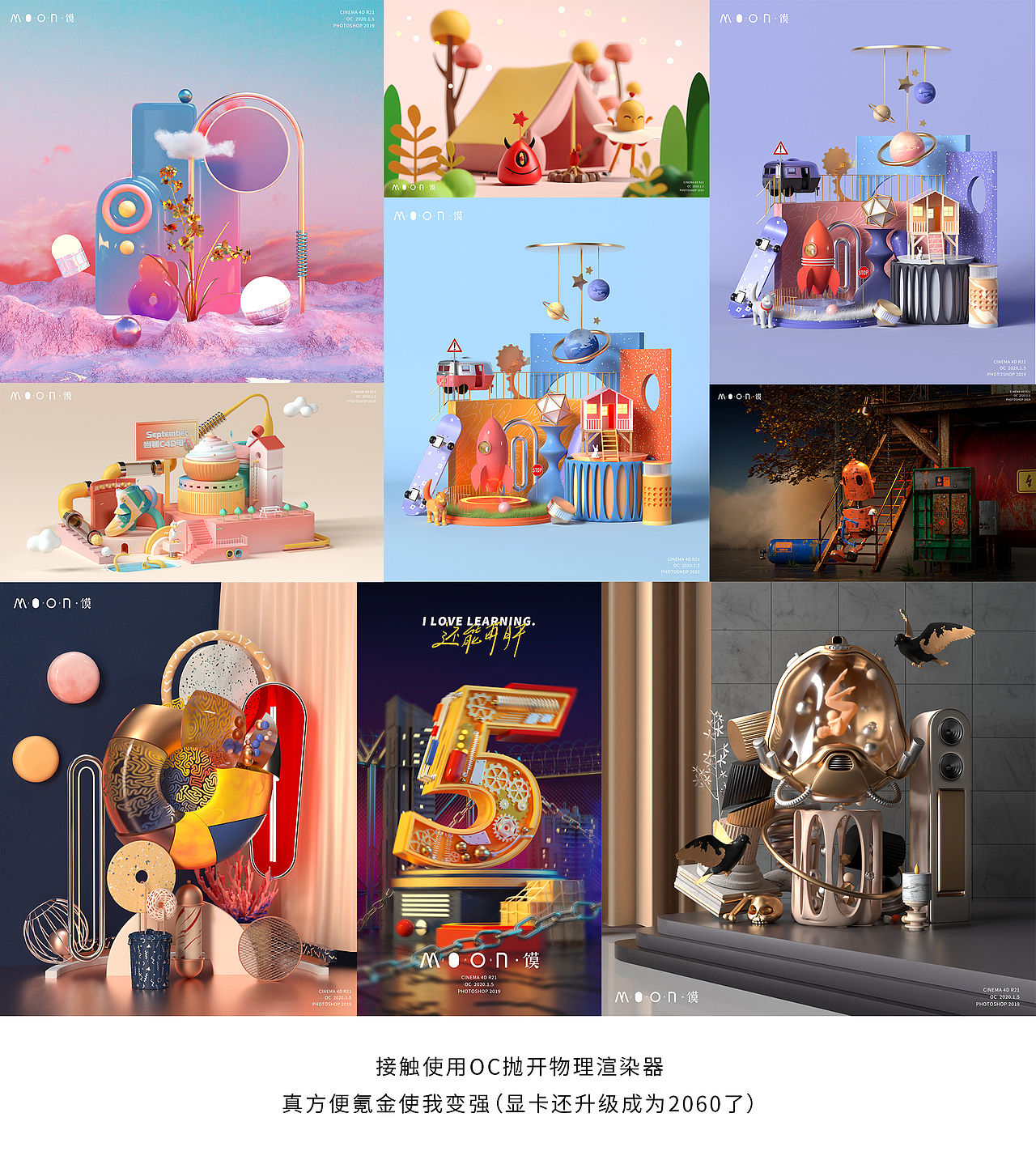 2020作品也不赖 | 2021会更好(图ZMjQxMzcyOTI0) - 场景 - 站酷设计师Moon馍原创素材 - 站酷ZCOOL