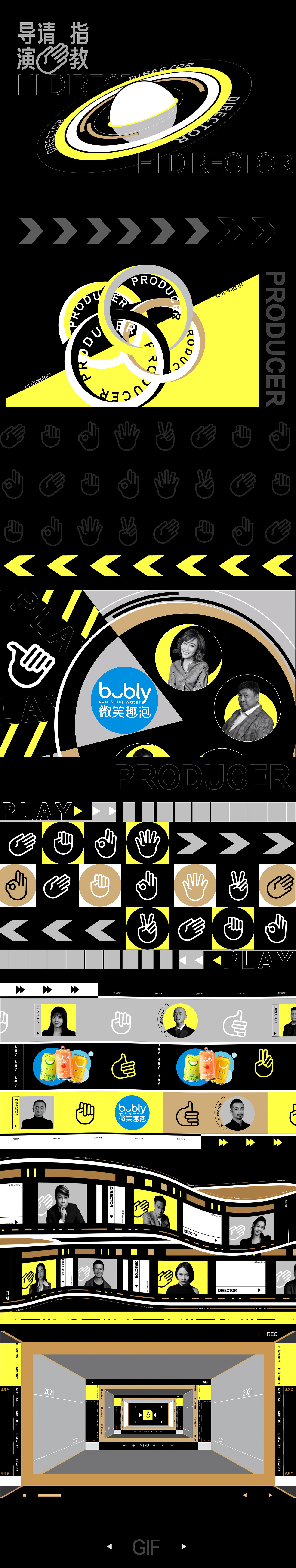 《导演请指教》 片头