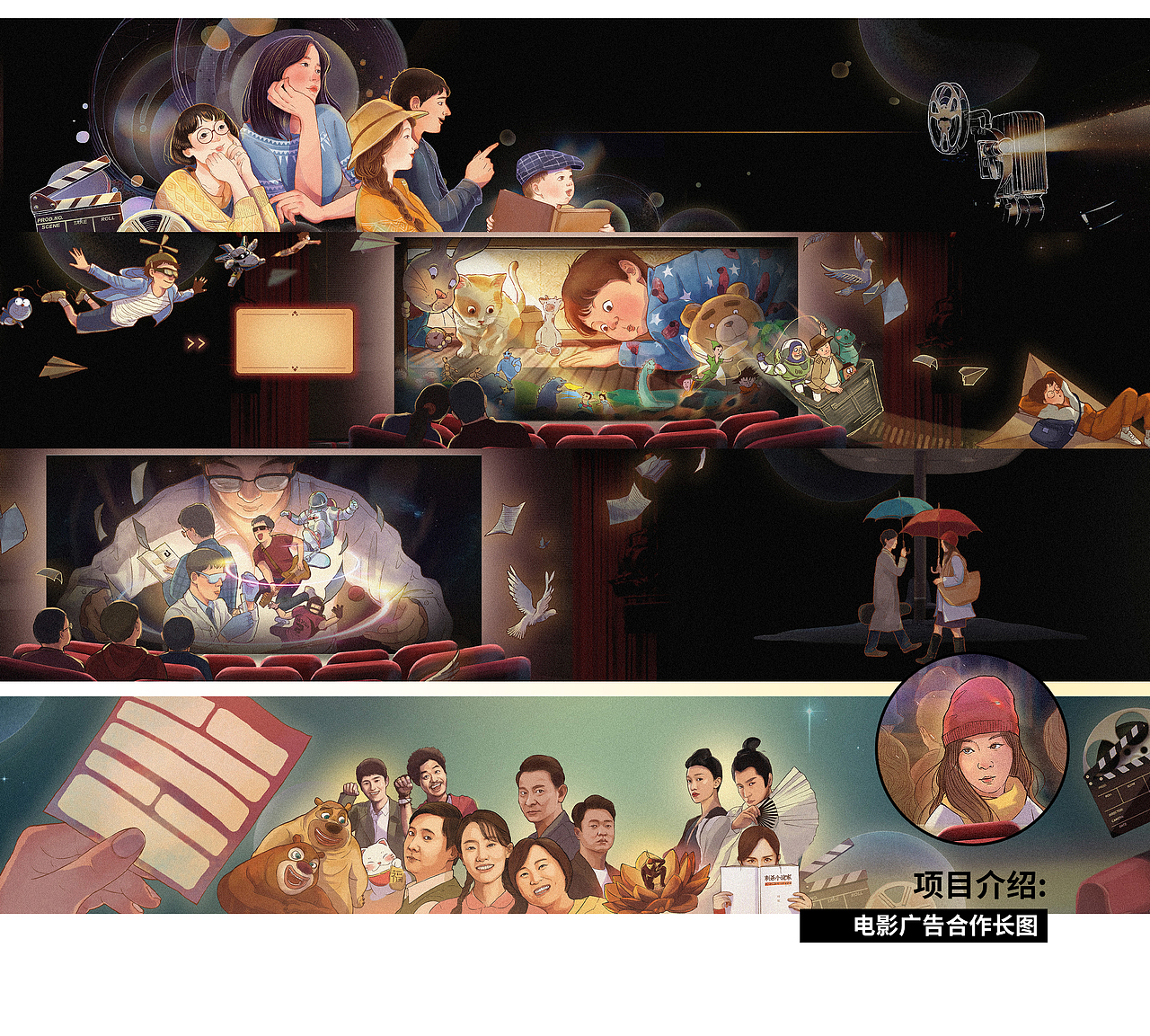 我的童年回忆图鉴（图ZMzQyMDM4MzY0） - 商业插画 - 站酷设计师村花Girl原创素材 - 站酷ZCOOL