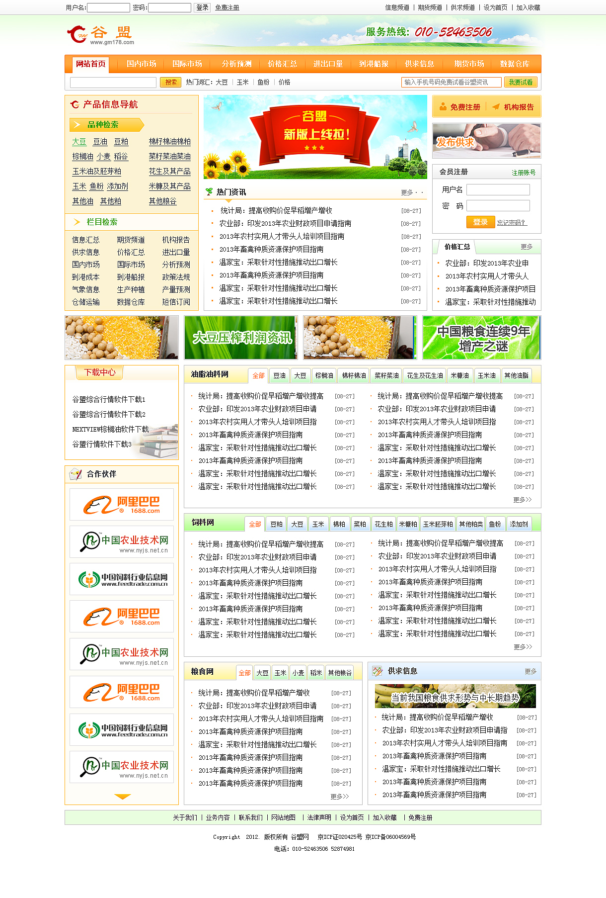 谷盟（图ZODM1OTEwMA==） - 图标 - 站酷设计师芳林原创素材 - 站酷ZCOOL