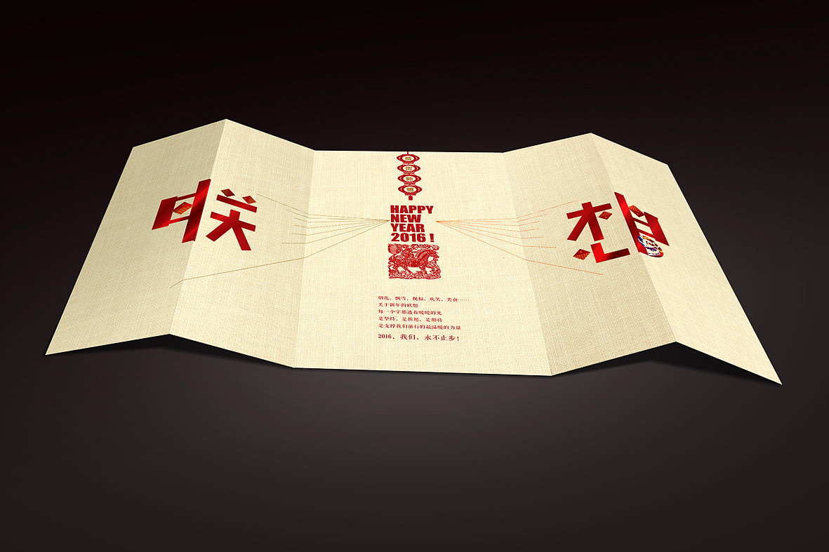 申猴贺岁——联想新年贺卡设计大赛（图ZMzUzNTI4NzY=） - 宣传物料 - 站酷设计师行云创想原创素材 - 站酷ZCOOL