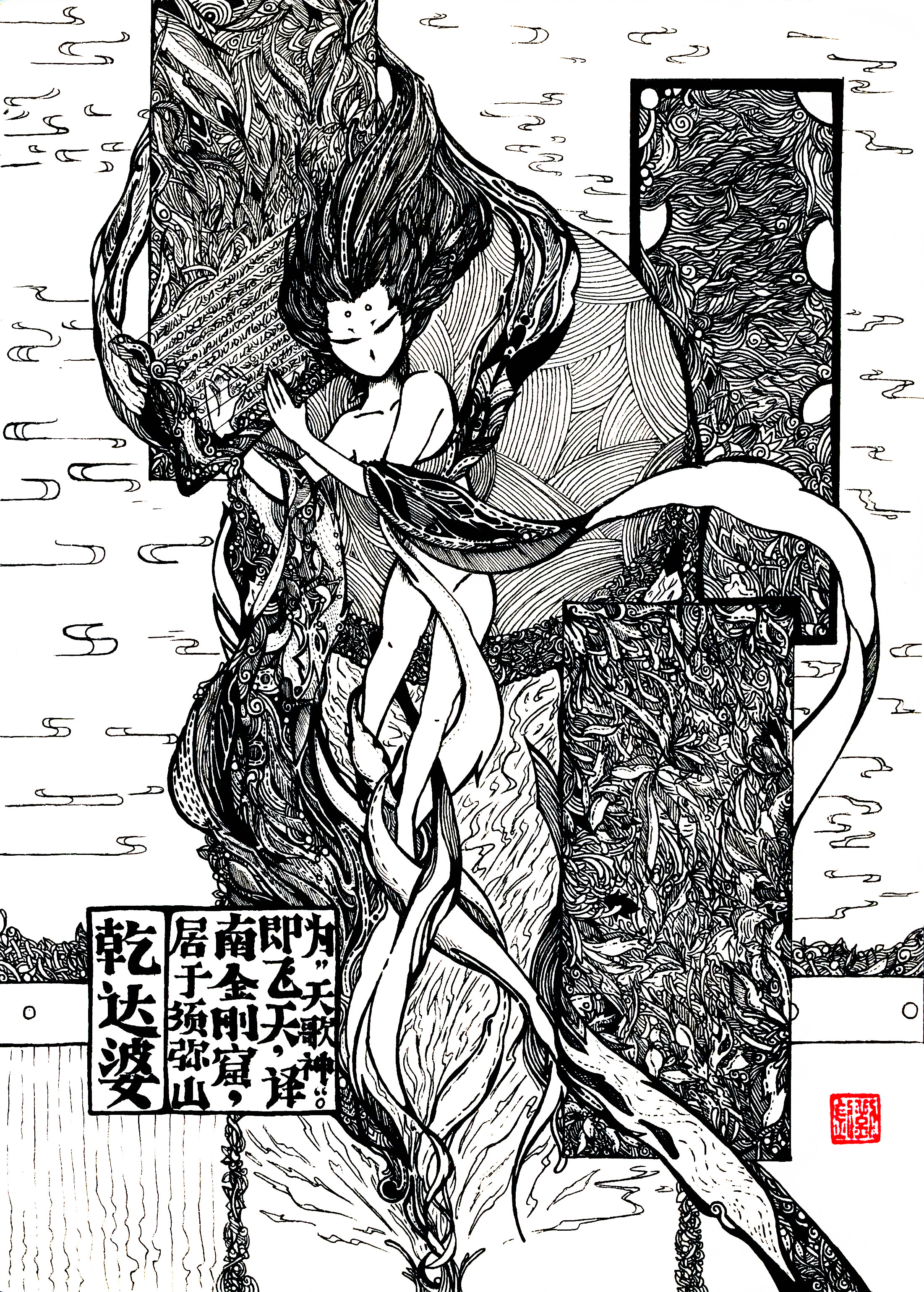 线体插画·天龙八部