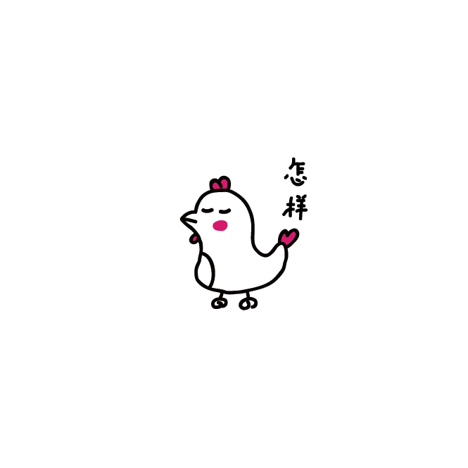 一只呆比鸡表情包(图ZNjk3NzYwOTI=) - 网络表情 - 站酷设计师草的类原创素材 - 站酷ZCOOL