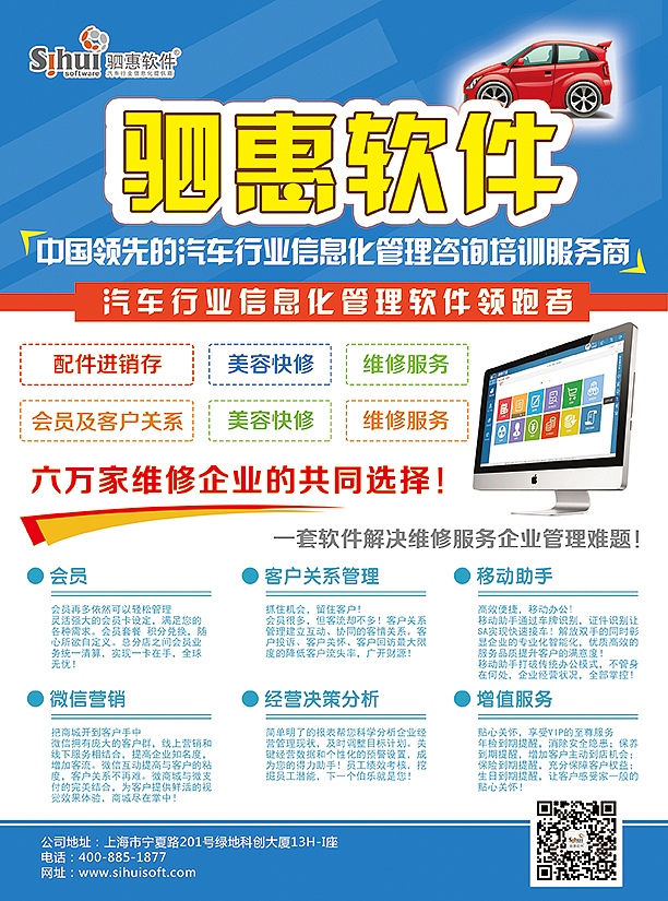 汽车行业管理软件宣传单 彩页（图ZNzIzNTQ5MzI=） - 宣传物料 - 站酷设计师小阿胖原创素材 - 站酷ZCOOL