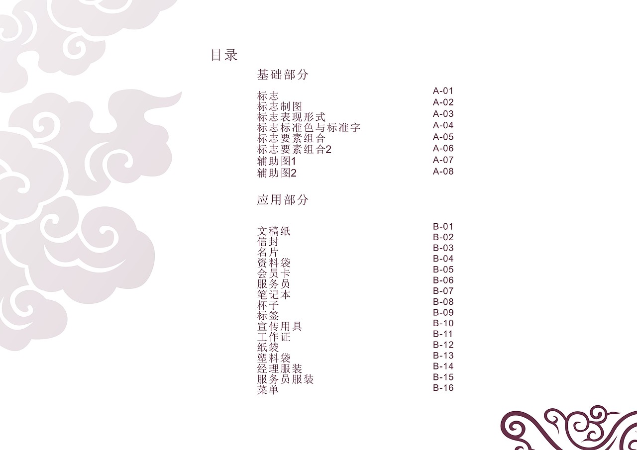 VI企业形象设计（图ZNzk4NDUxODg=） - 品牌 - 站酷设计师jj华华原创素材 - 站酷ZCOOL