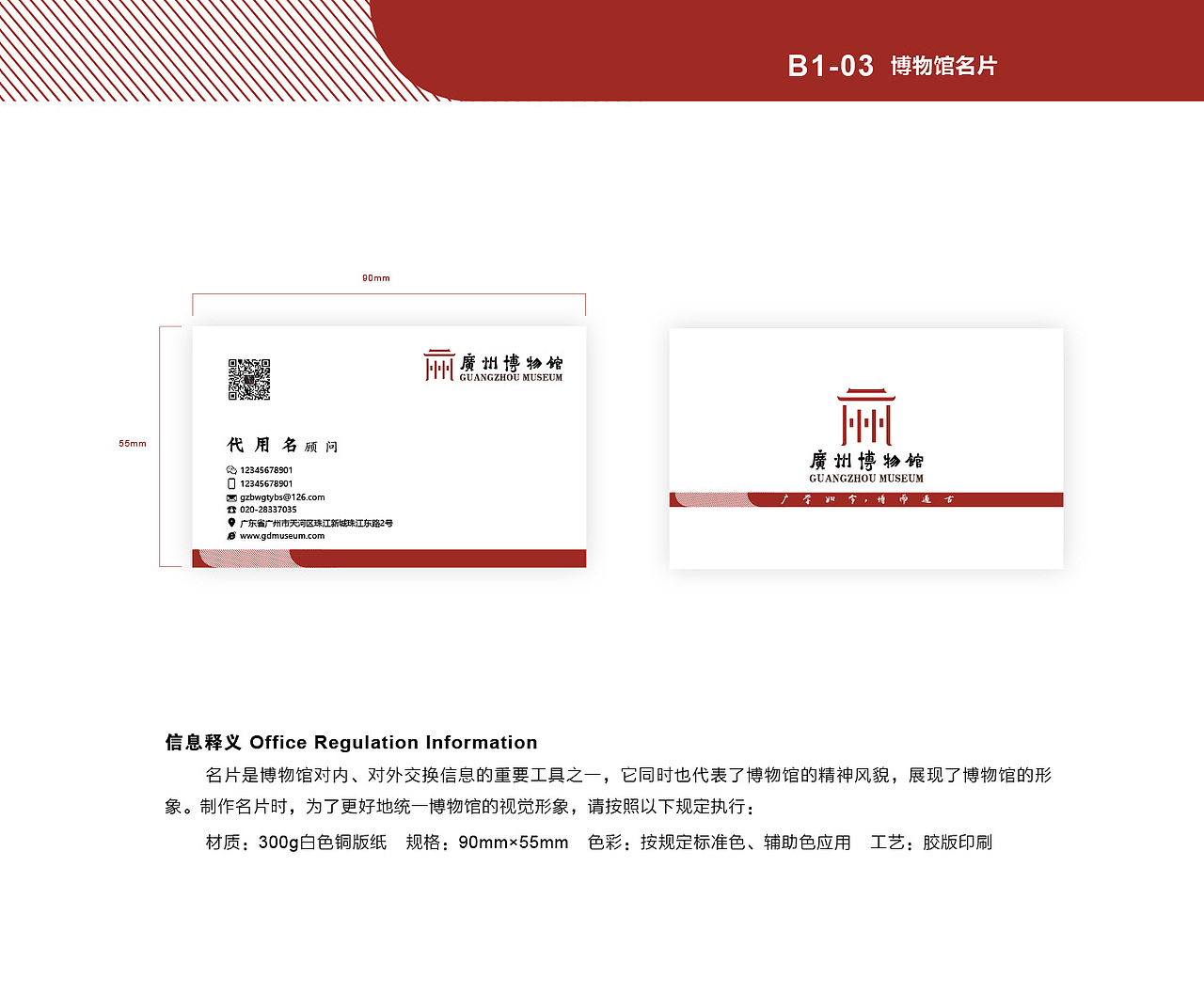 广州博物馆视觉标识系统（图ZMTY1Nzk5ODg4） - 品牌 - 站酷设计师阿木Amm原创素材 - 站酷ZCOOL