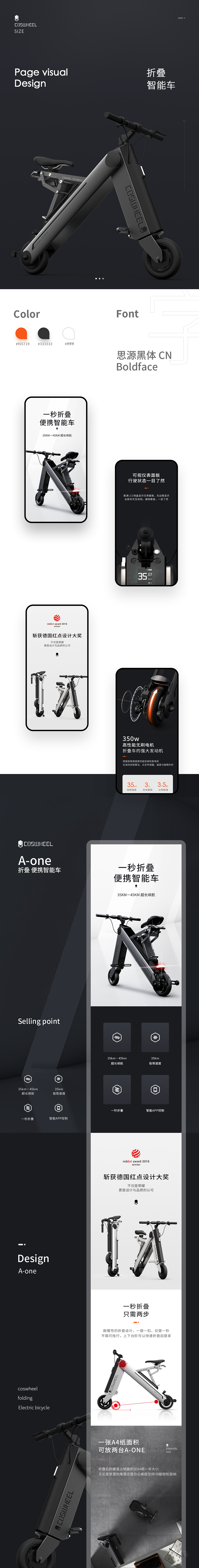两款出行类详情视觉整理（图ZMTg0MzY2NjIw） - 电商 - 站酷设计师__啊宿原创素材 - 站酷ZCOOL