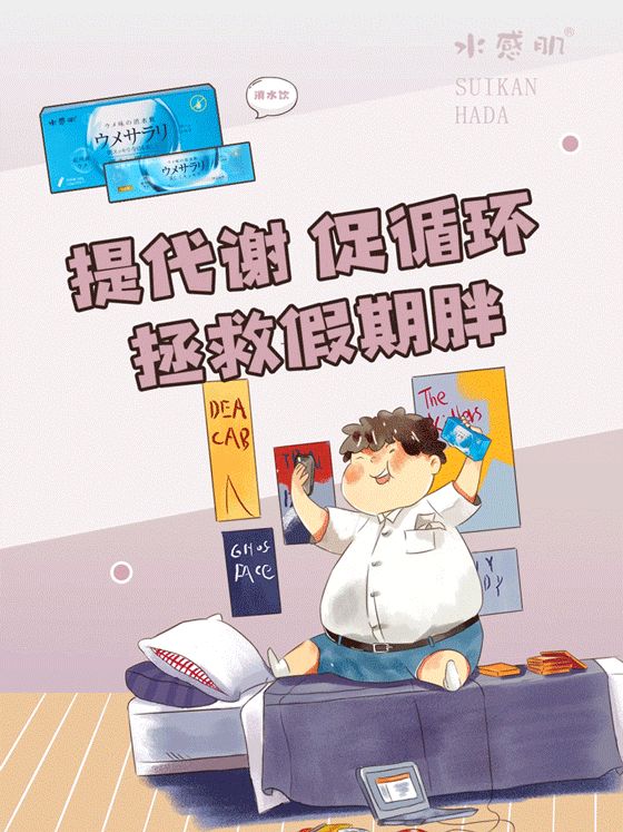 微博热点GIF-拯救假期胖（图ZMTk5NDAzNTky） - 宣传物料 - 站酷设计师czy设计作品原创素材 - 站酷ZCOOL