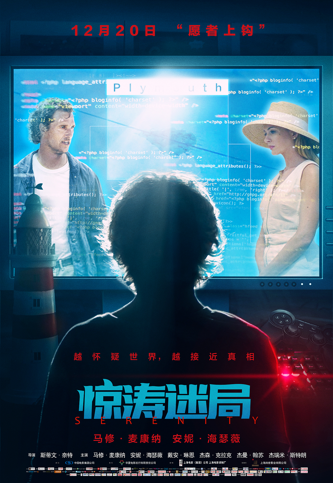 电影《惊涛迷局》海报（图ZMjA5MjY1Nzgw） - 海报 - 站酷设计师远山文化原创素材 - 站酷ZCOOL