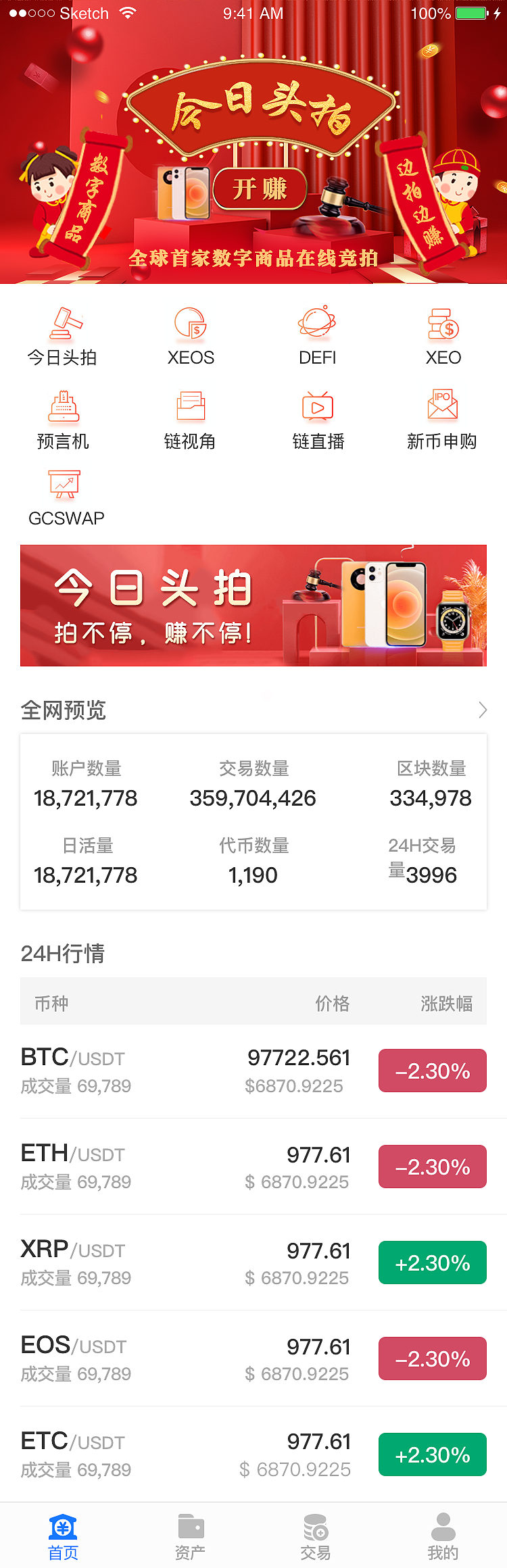 大数据可视化（图ZMjg5MDQ4MjE2） - 交互/UE - 站酷设计师柳52727原创素材 - 站酷ZCOOL