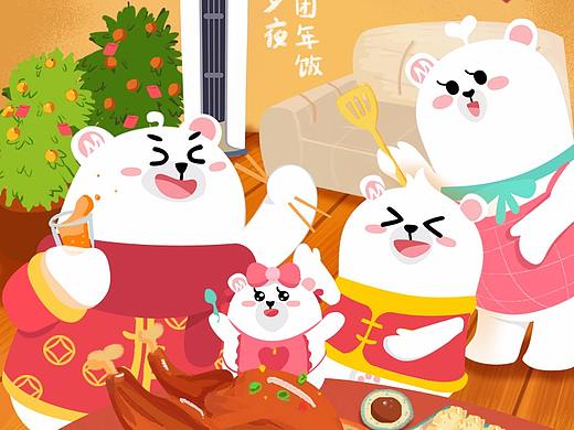 Midea Famiy贺新年