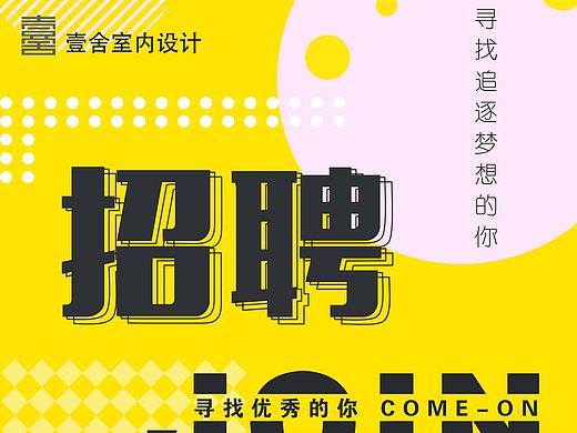 易拉宝招聘