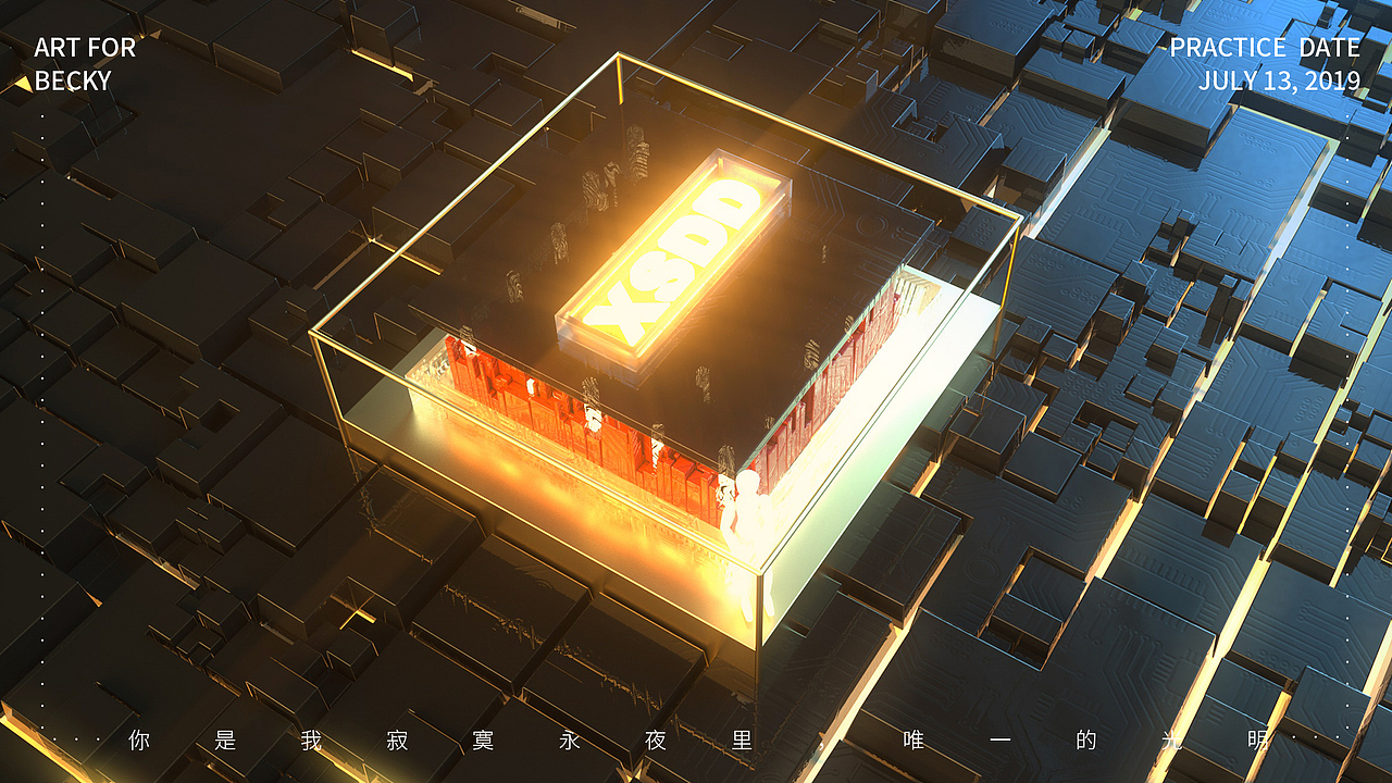 C4D 发光芯片 概念设计 周练