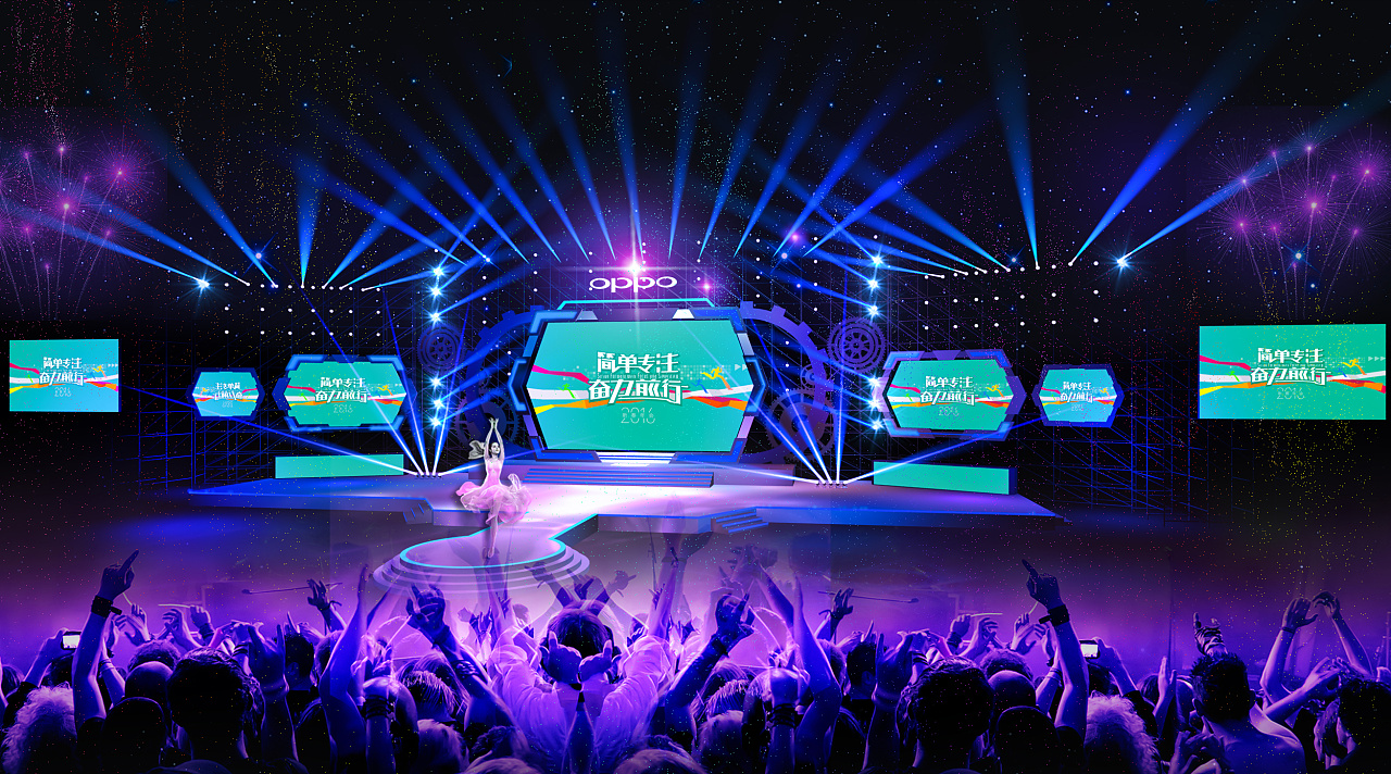 oppo新春2016年会舞台