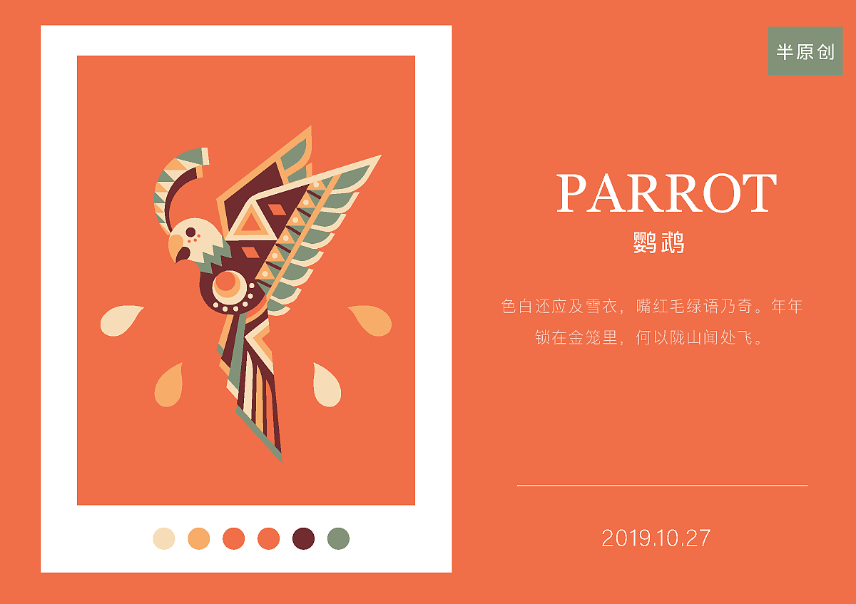 百图记作品总结（三）（图ZMTgzMTUxNzI0） - 图案 - 站酷设计师Tsuyu原创素材 - 站酷ZCOOL