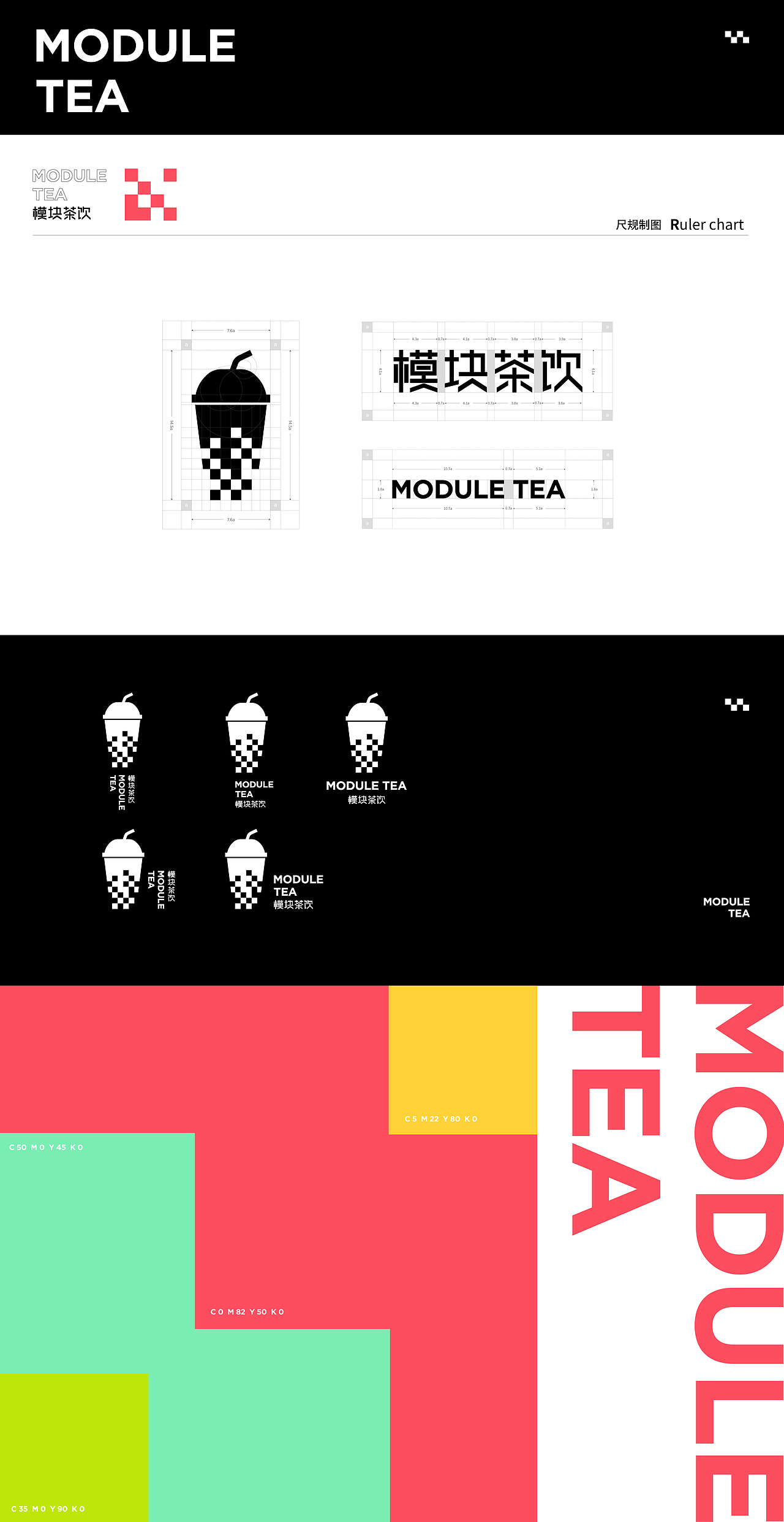 模块咖啡 - 品牌形象 - 贵州