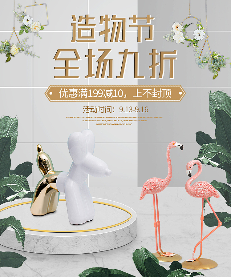 家居饰品海报（图ZMjYyMzQ3NzQ4） - 海报 - 站酷设计师九岁小太阳原创素材 - 站酷ZCOOL