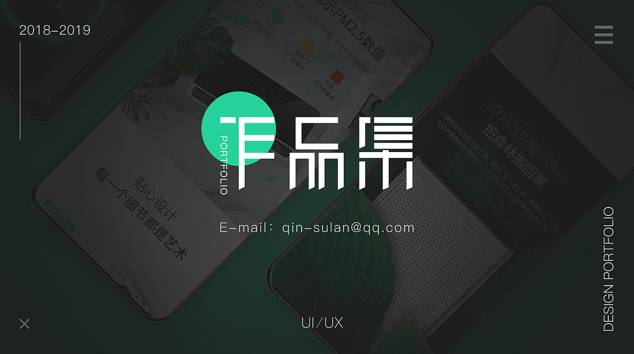 2018-2019作品集（图ZMTc5MTgwMTE2） - 其他UI - 站酷设计师Mona树袋熊原创素材 - 站酷ZCOOL