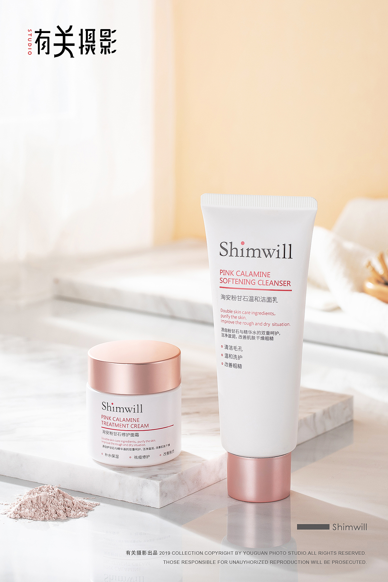 有关摄影 * Shimwill 护肤品拍摄