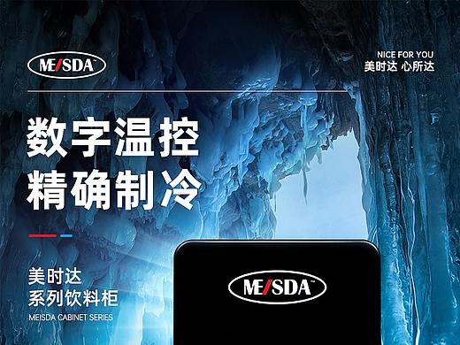 展示柜详情