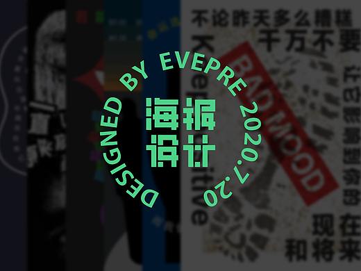 海报设计三