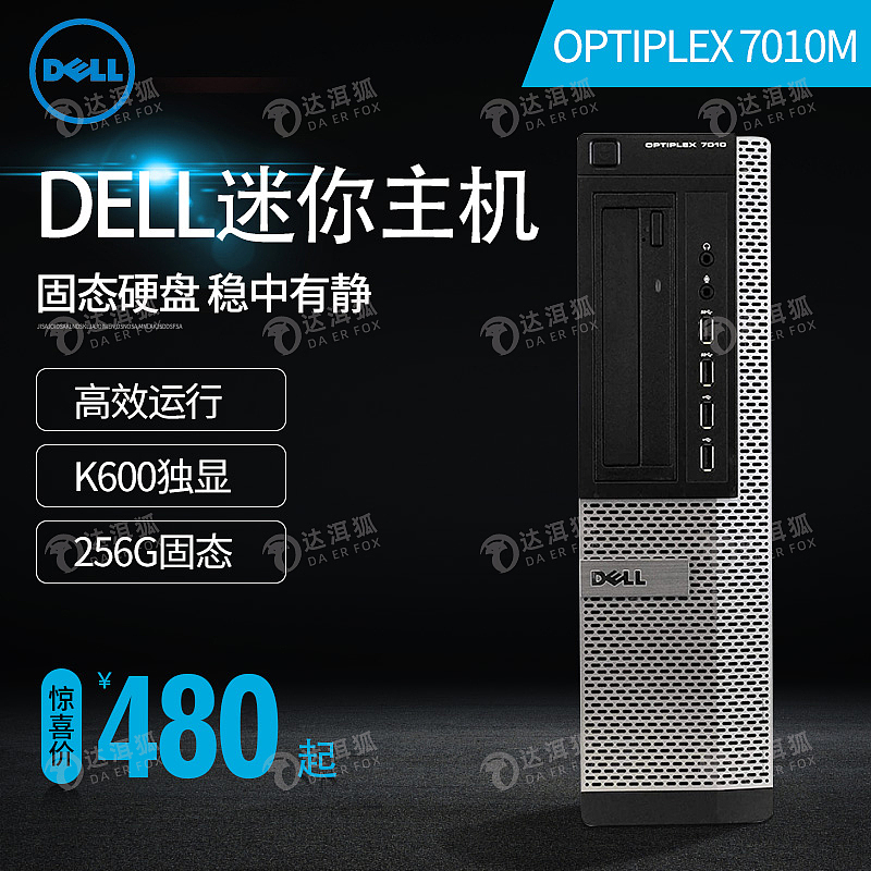 达洱狐电商—DELL迷你主机（图ZMjQ3NjE2Njc2） - 电商 - 站酷设计师达洱狐电商原创素材 - 站酷ZCOOL