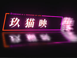 動態(tài)發(fā)光文字 | Glowing Text