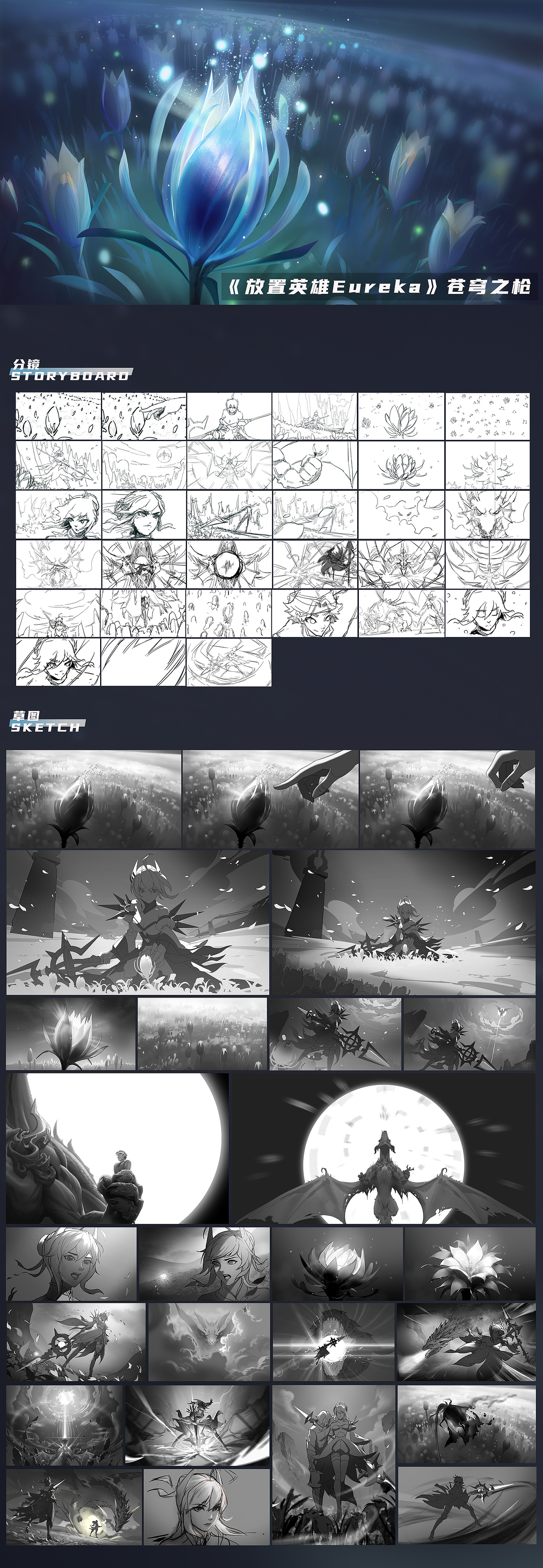 《放置英雄Eureka》游戏公测PV-苍穹之枪（图ZMjc0MTI2MDI0） - 其他动漫 - 站酷设计师卡扑文化原创素材 - 站酷ZCOOL