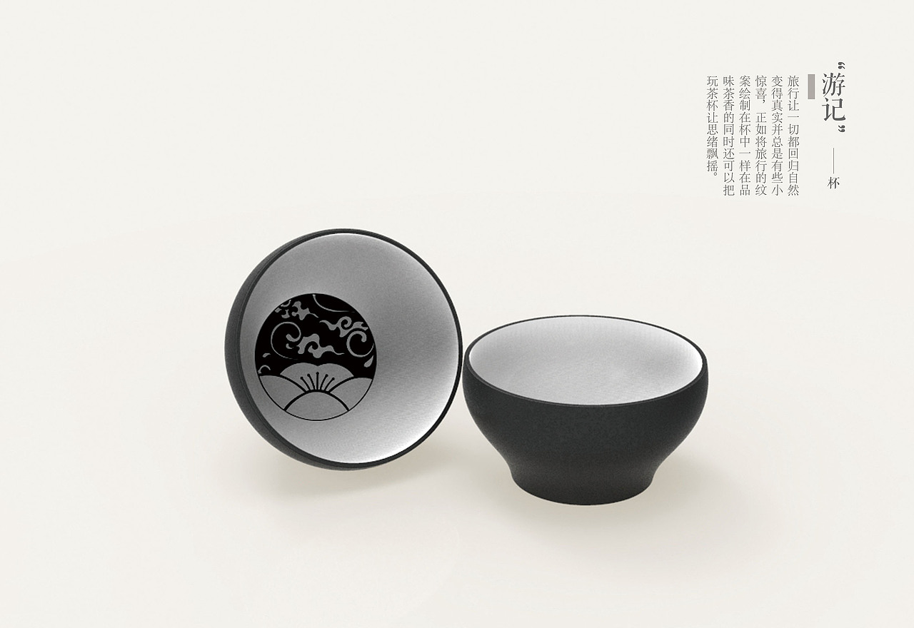 “慢品旅荼”茶具设计（畢業設計）（图ZMTgxNDg5MjQ=） - 生活用品 - 站酷设计师JIJIUJIU原创素材 - 站酷ZCOOL