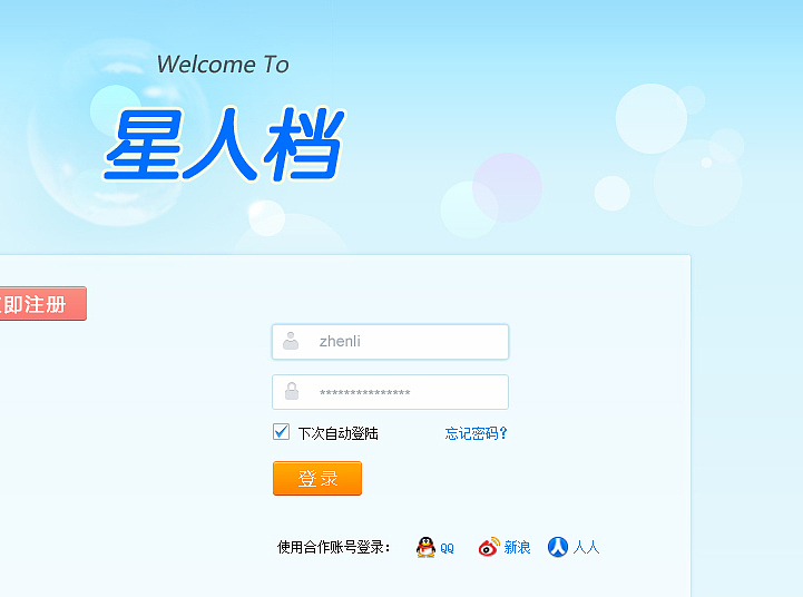 网站首页局部（图ZOTQyOTMwOA==） - 软件界面 - 站酷设计师漫燕原创素材 - 站酷ZCOOL