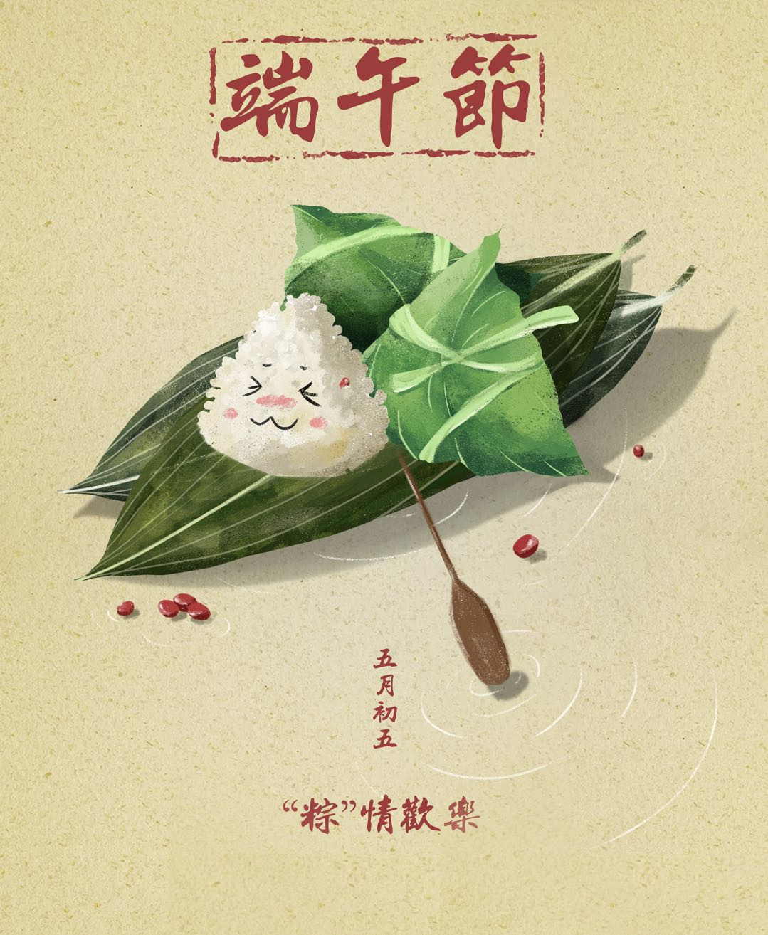 端午节国风粽子手绘端午插画图片-千库网