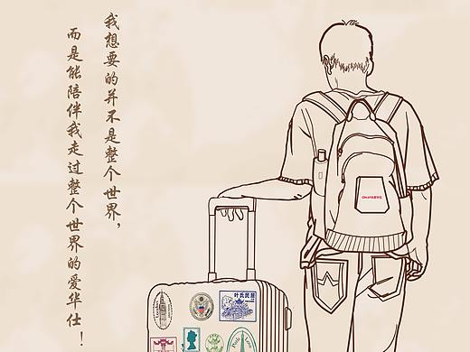 爱华仕平面广告设计