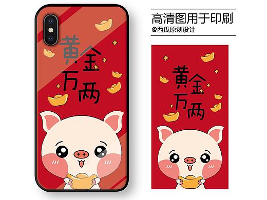 2019猪手机壳图案