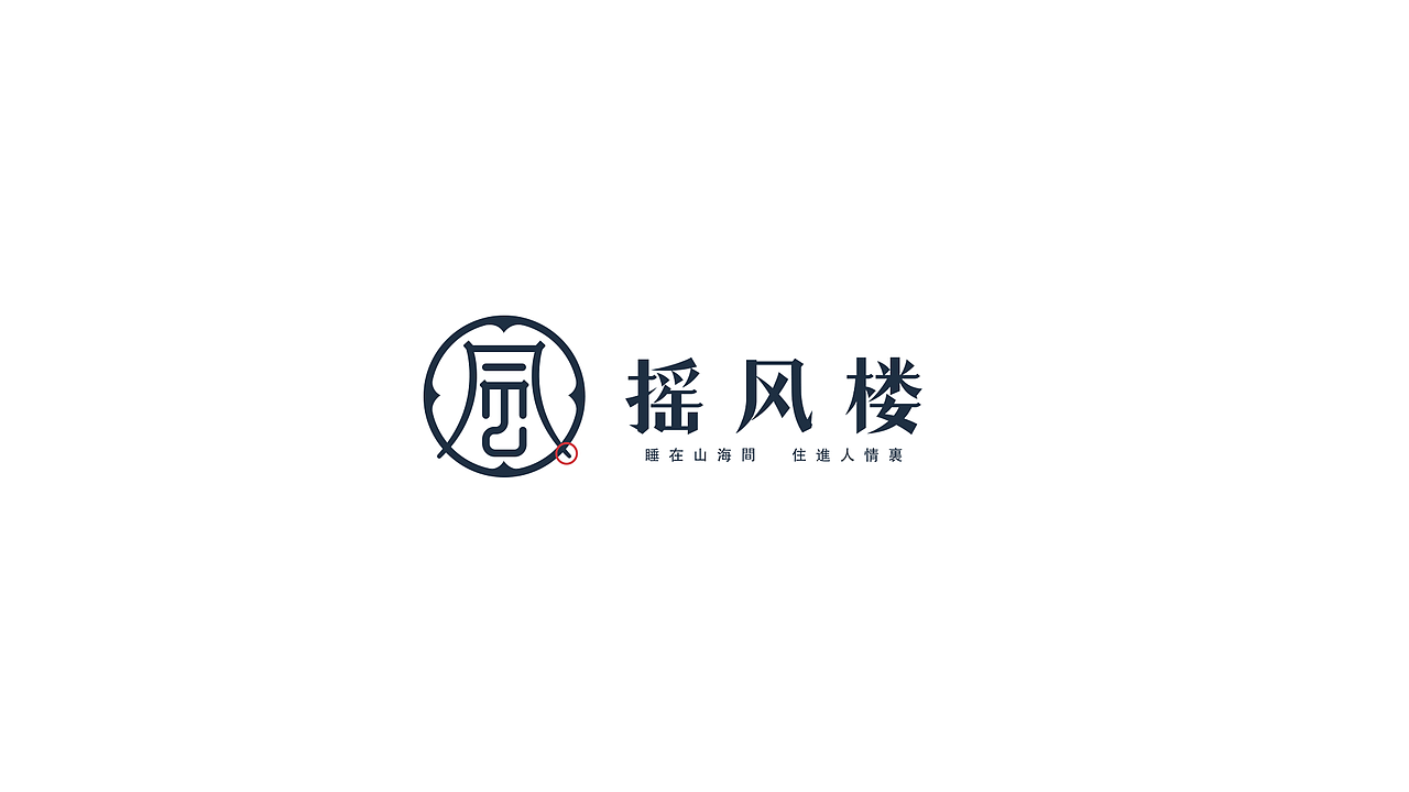 名宿品牌设计提案（图ZMjc3MzEwMzE2） - 品牌 - 站酷设计师大REAL原创素材 - 站酷ZCOOL