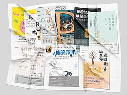 書(shū)籍裝幀 15 | 雜七雜八