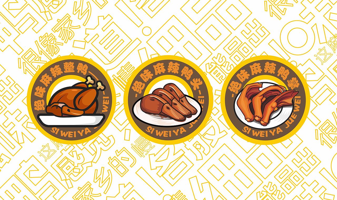 思味鸭品牌vi提案