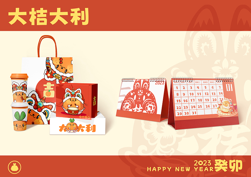 2023年“欢乐春节”吉祥物设计（图ZMzQwMDY1NjQ0） - 概念设定 - 站酷设计师圣诞丸原创素材 - 站酷ZCOOL