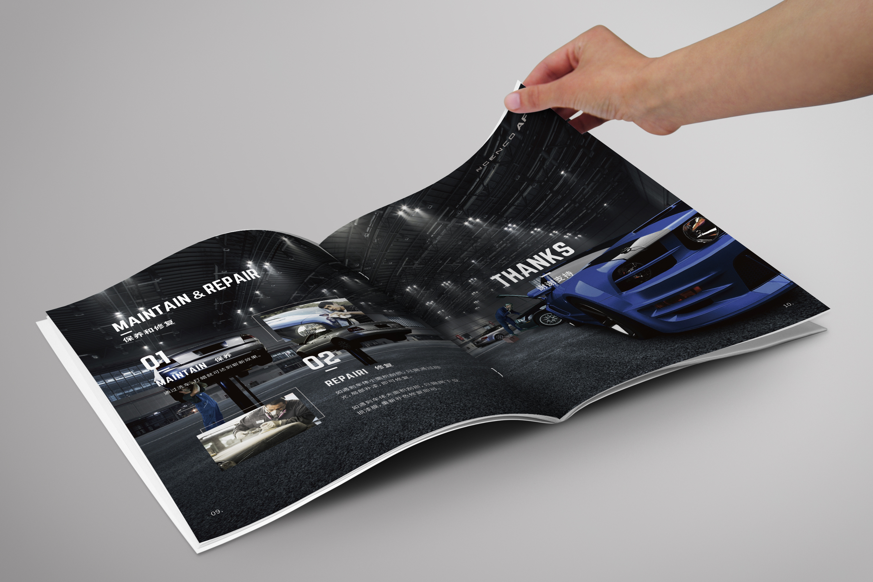 汽车配件画册废弃稿