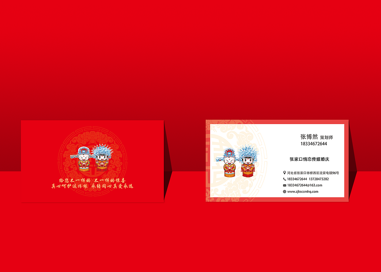 婚庆名片（图ZNzM1ODE3NjQ=） - 其他平面 - 站酷设计师2QING原创素材 - 站酷ZCOOL