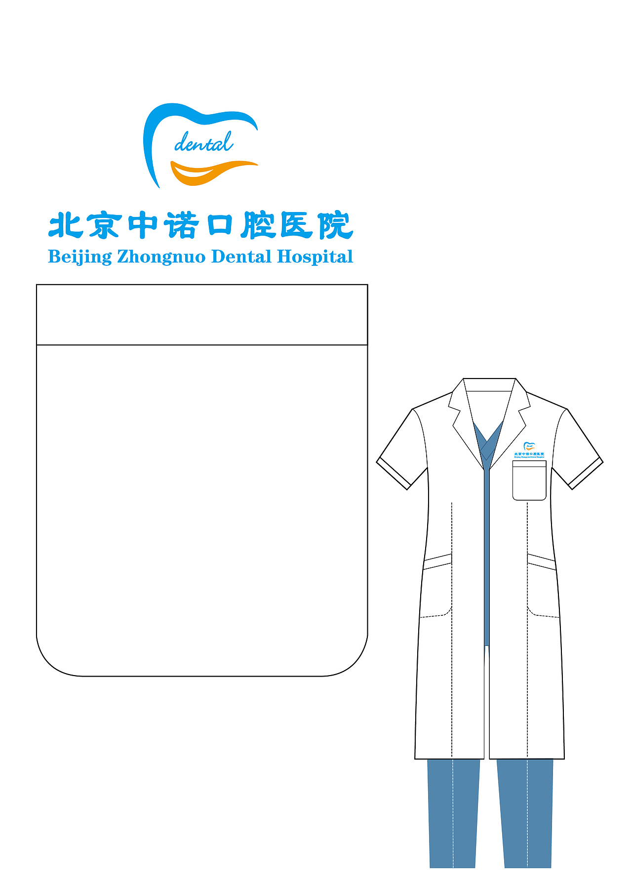 北京中诺口腔医院品牌视觉识别系统