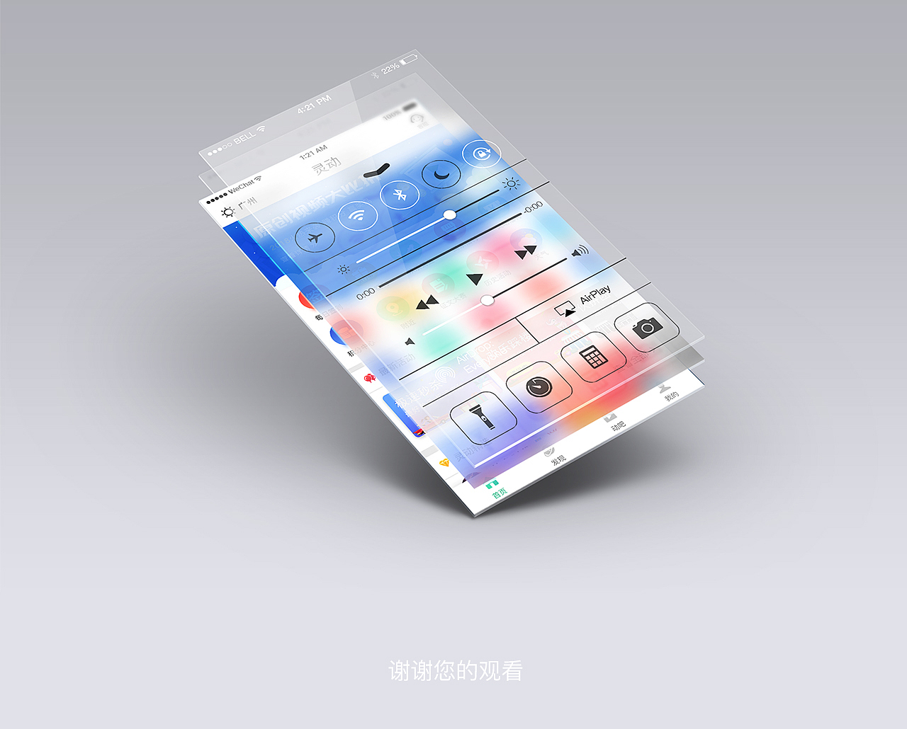 靈動運動APP1.1.2（圖ZMTA4NTQ2MzE2） - APP界面 - 站酷設(shè)計師Riccaz原創(chuàng)素材 - 站酷ZCOOL
