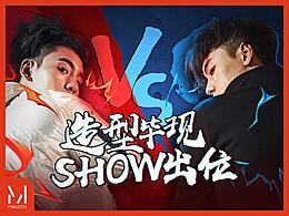 汉高综合造型页面